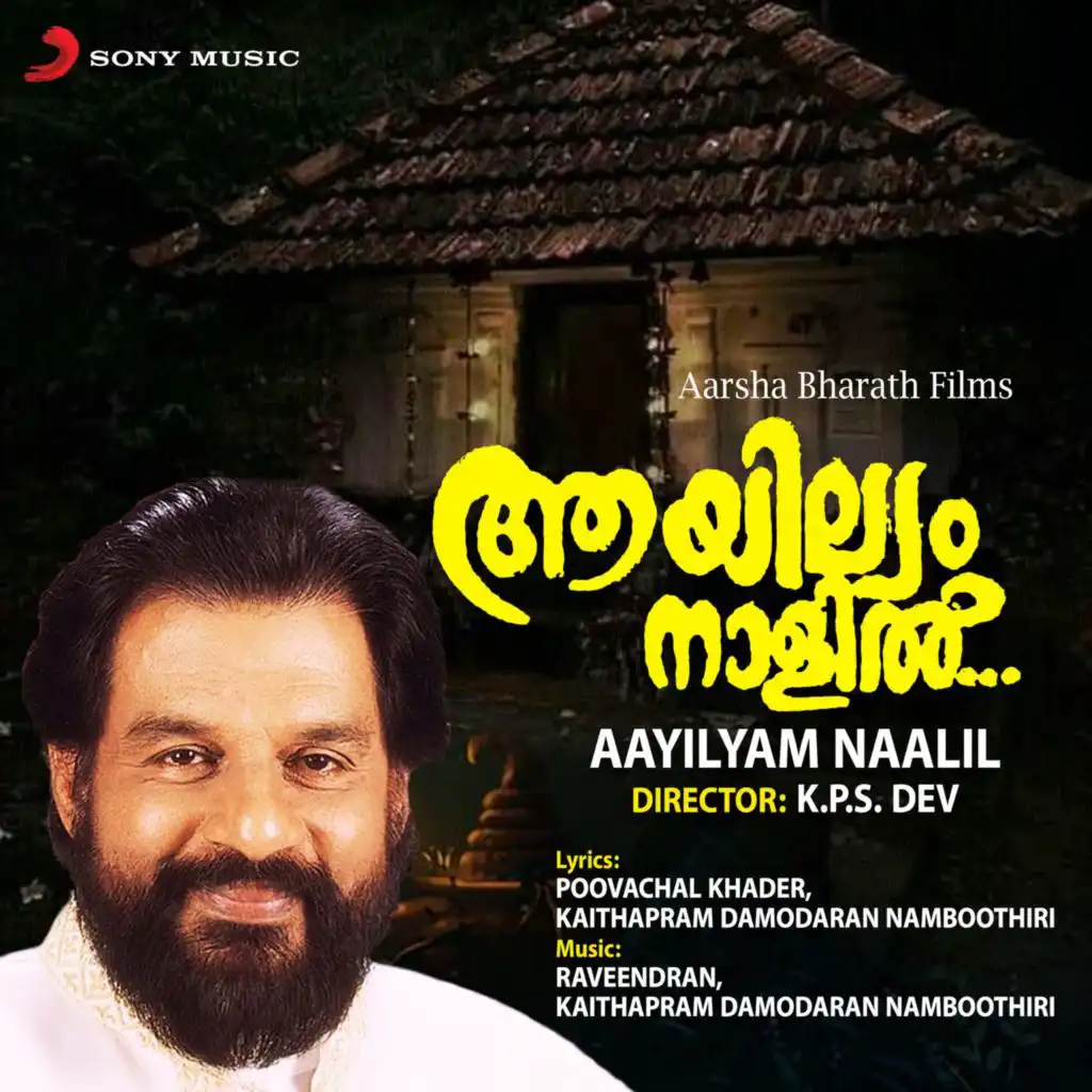 Aayilyam Naalil (Original Motion Picture Soundtrack)