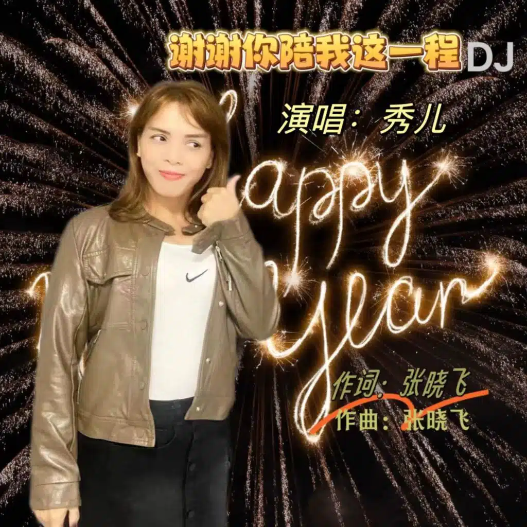 秀儿