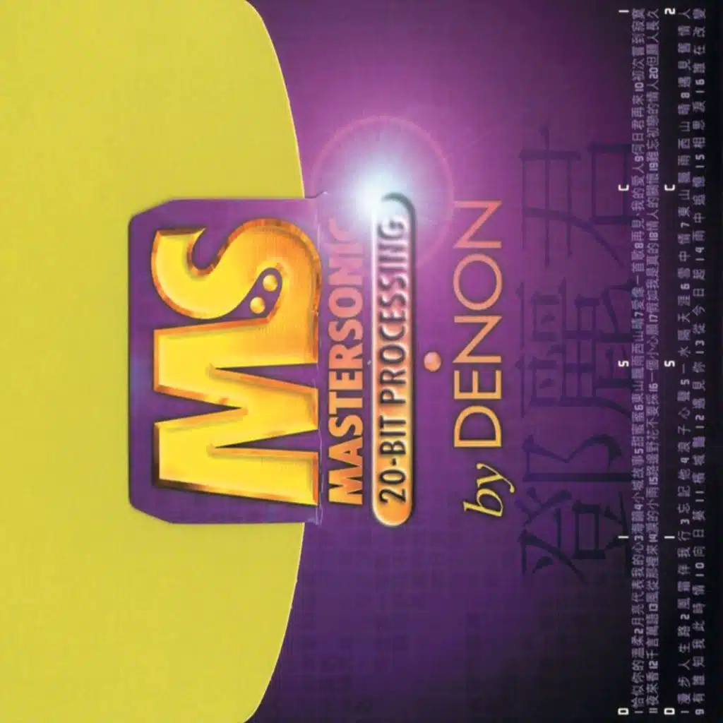 寶麗金極品音色系列1盒2CD - 鄧麗君