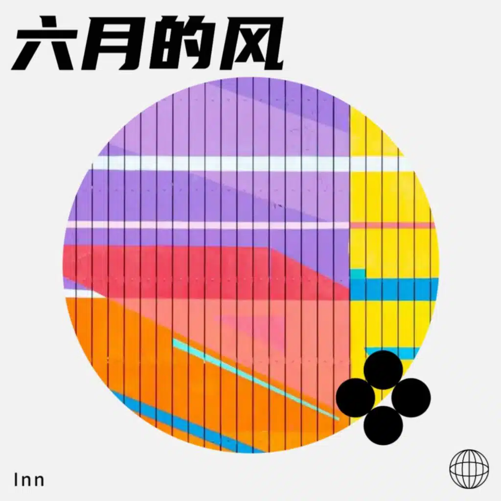INN