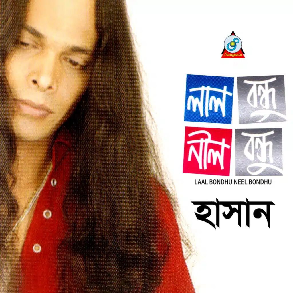 Laal Bondhu Neel Bondhu