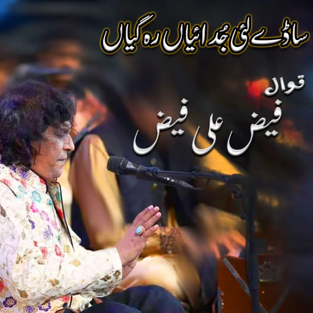 Sada Lai Judiya Rah Gaiyan