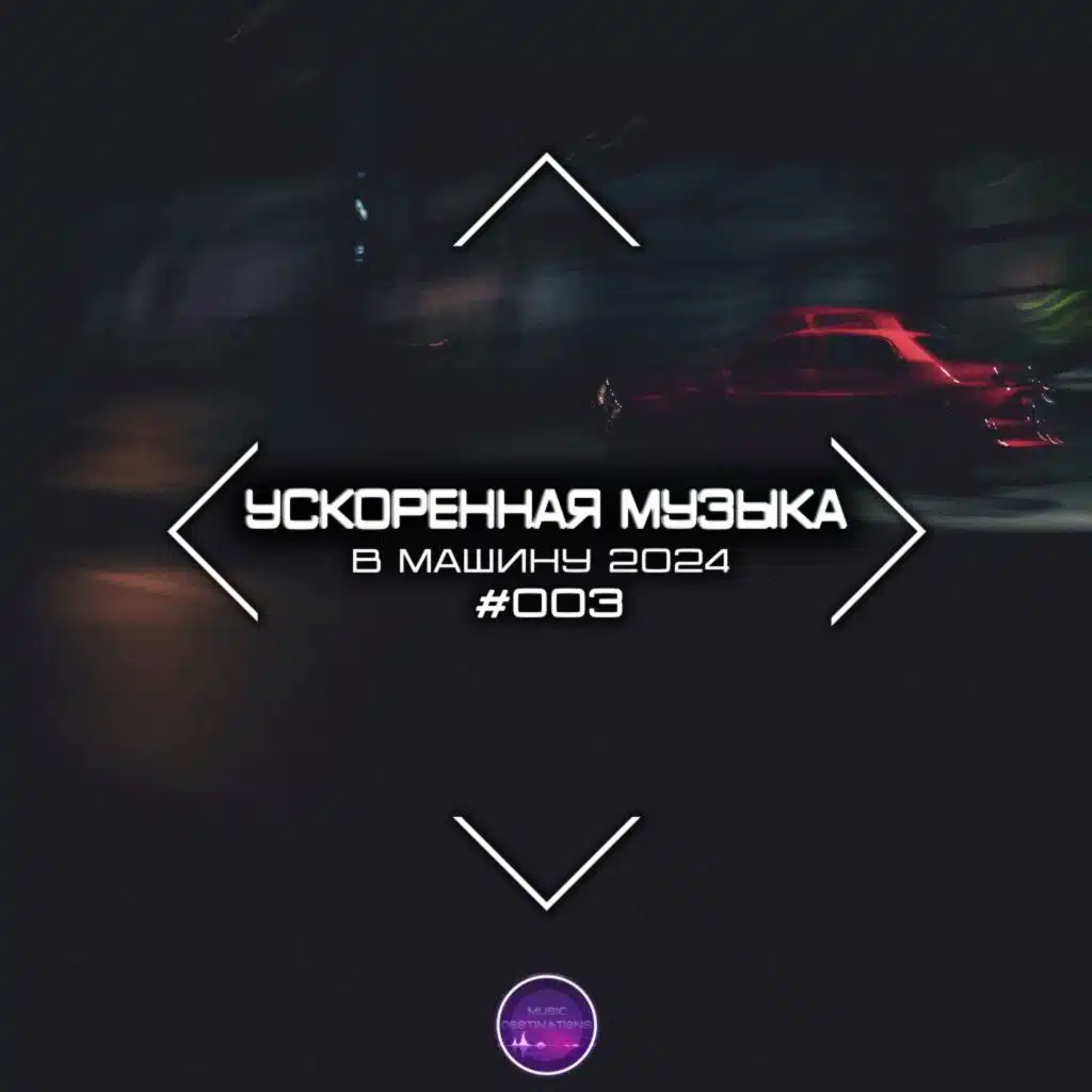 Loud Noise (Speed Remix)