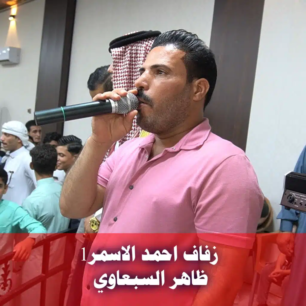 ظاهر السبعاوي