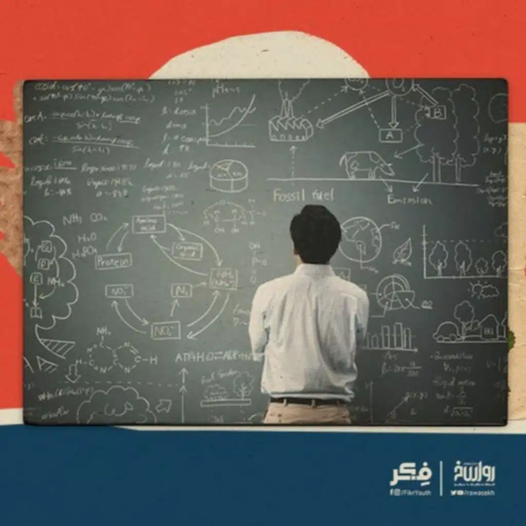 أنا أصدق العلم - I believe in science