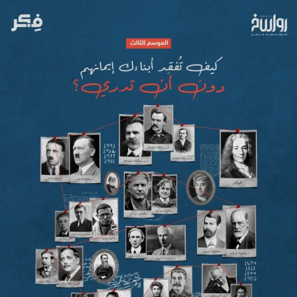 كيف تُفقد أبناءك إيمانهم دون أن تدري؟