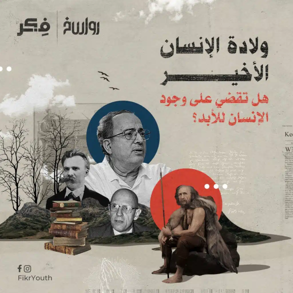 موت الإنسان .. حادثة موت غیر مفاجئة على الإطلاق