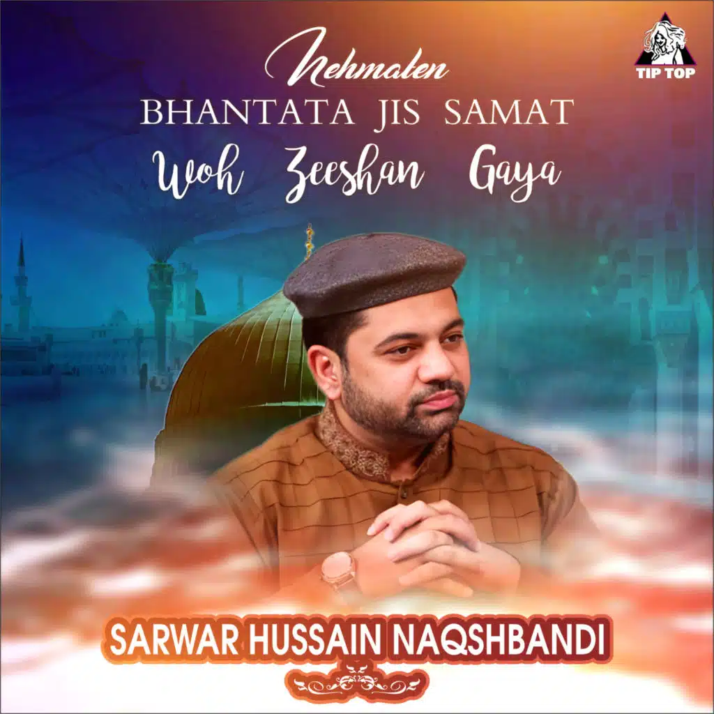 Nehmaten Bhantata Jis Samat Woh Zeeshan Gaya