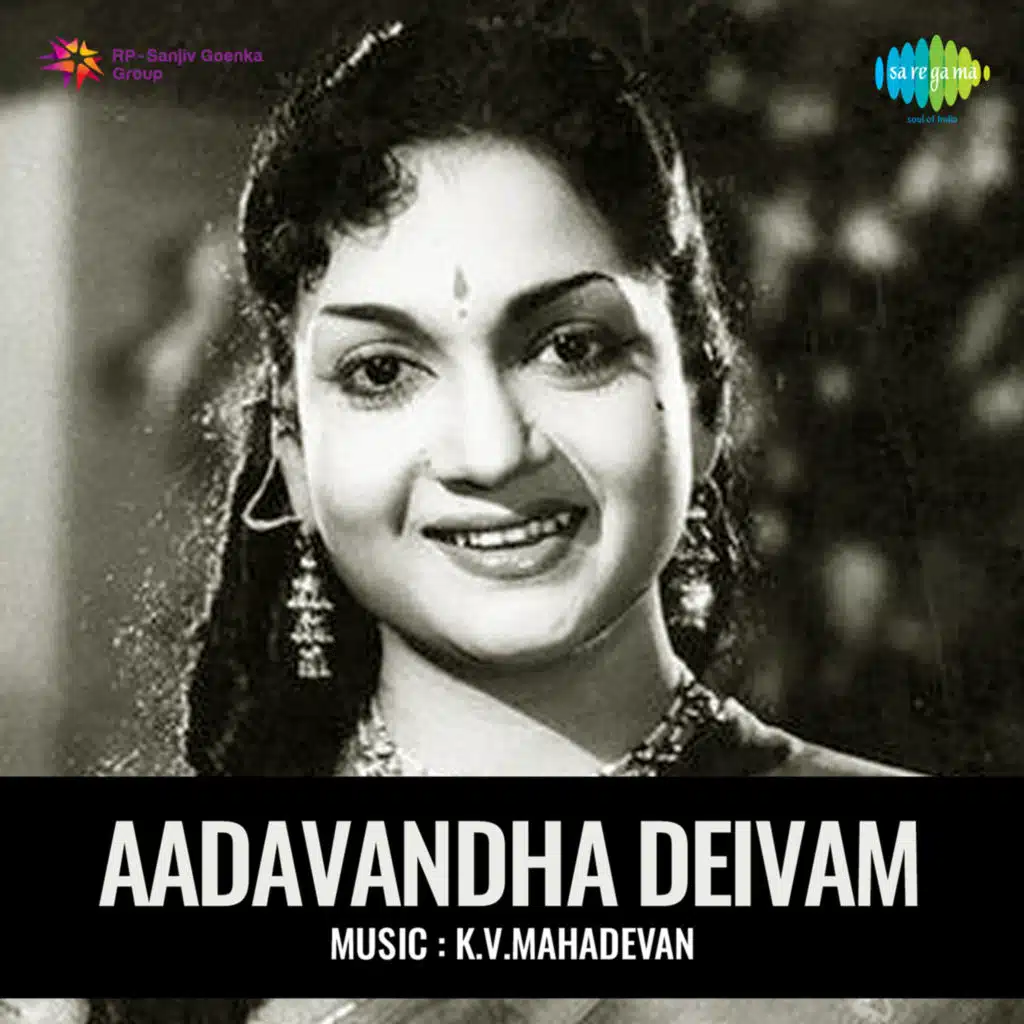 Aadavandha Deivam (Original Motion Picture Soundtrack)