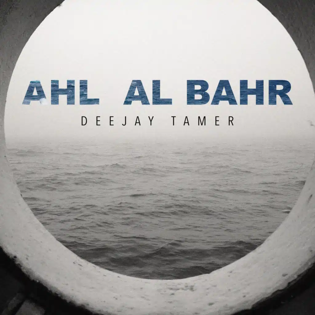 Ahl Al Bahr