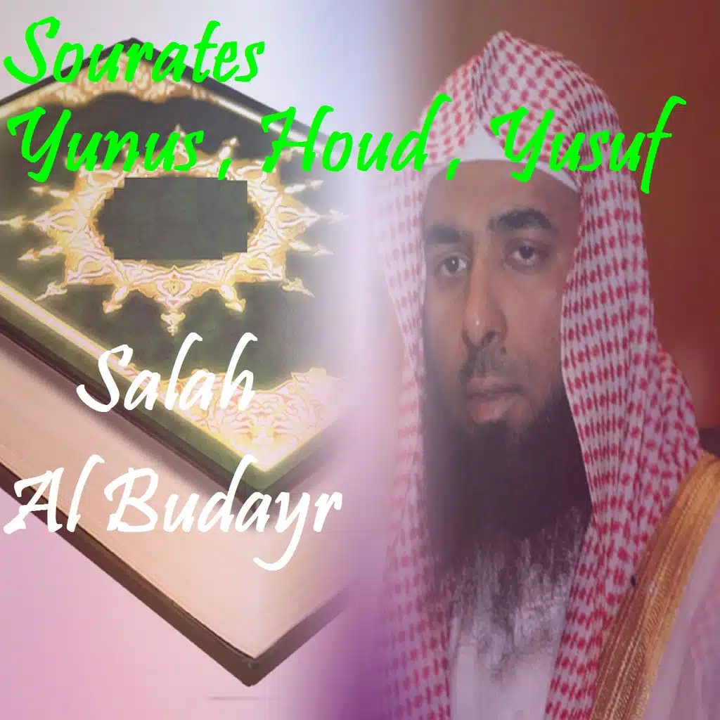 Sourates Yunus , Houd , Yusuf (Quran)