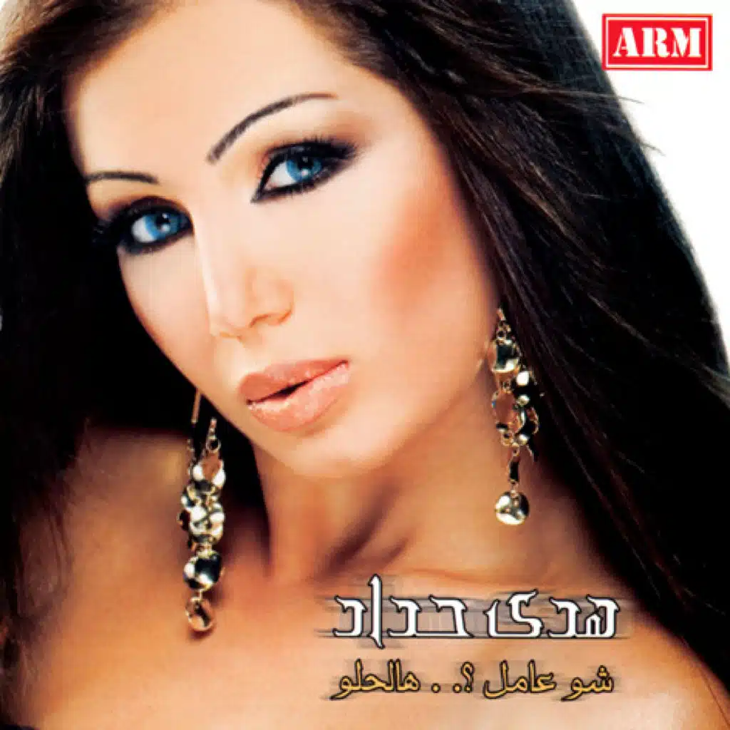 المشتكى لله