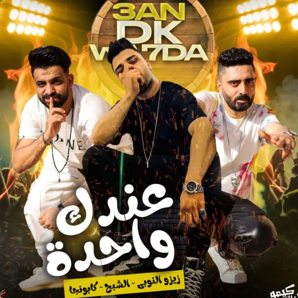 الفيس بوك عمل ابطال