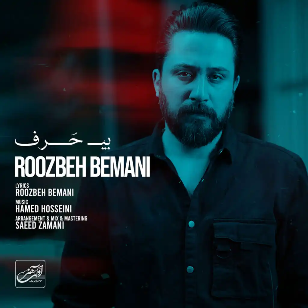 Roozbeh Bemani