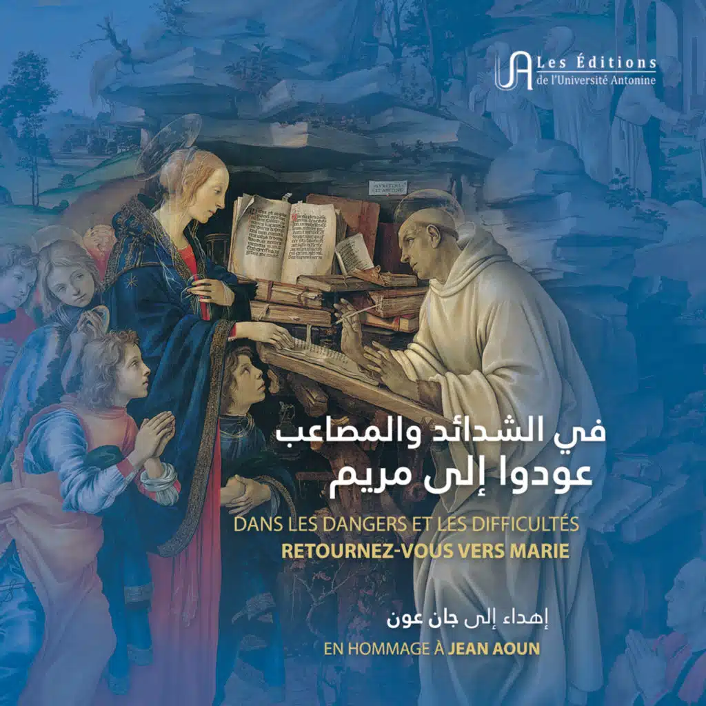 شمَيُنِا‭ ‬شٌوبحُا‭ ‬زُمرٍين - توزيع الأب فادي طوق الأنطوني