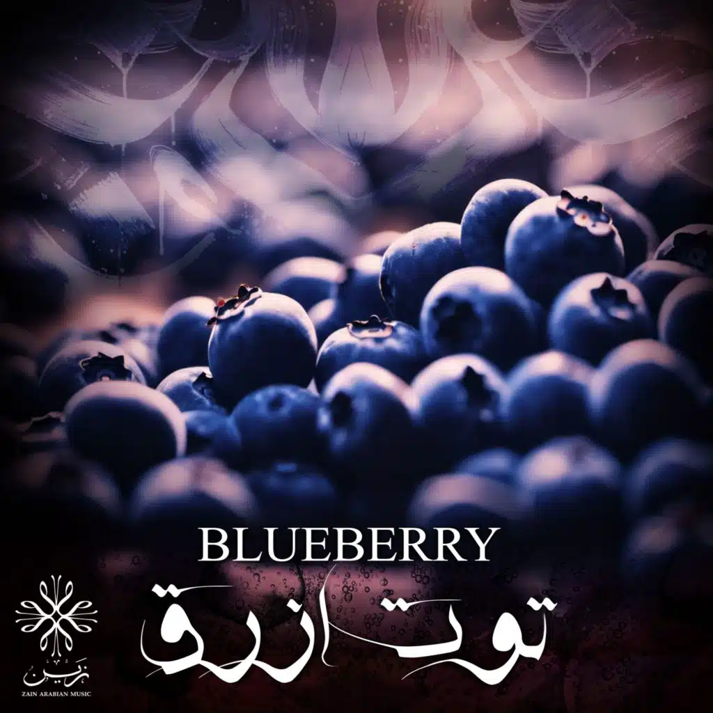 توت أزرق