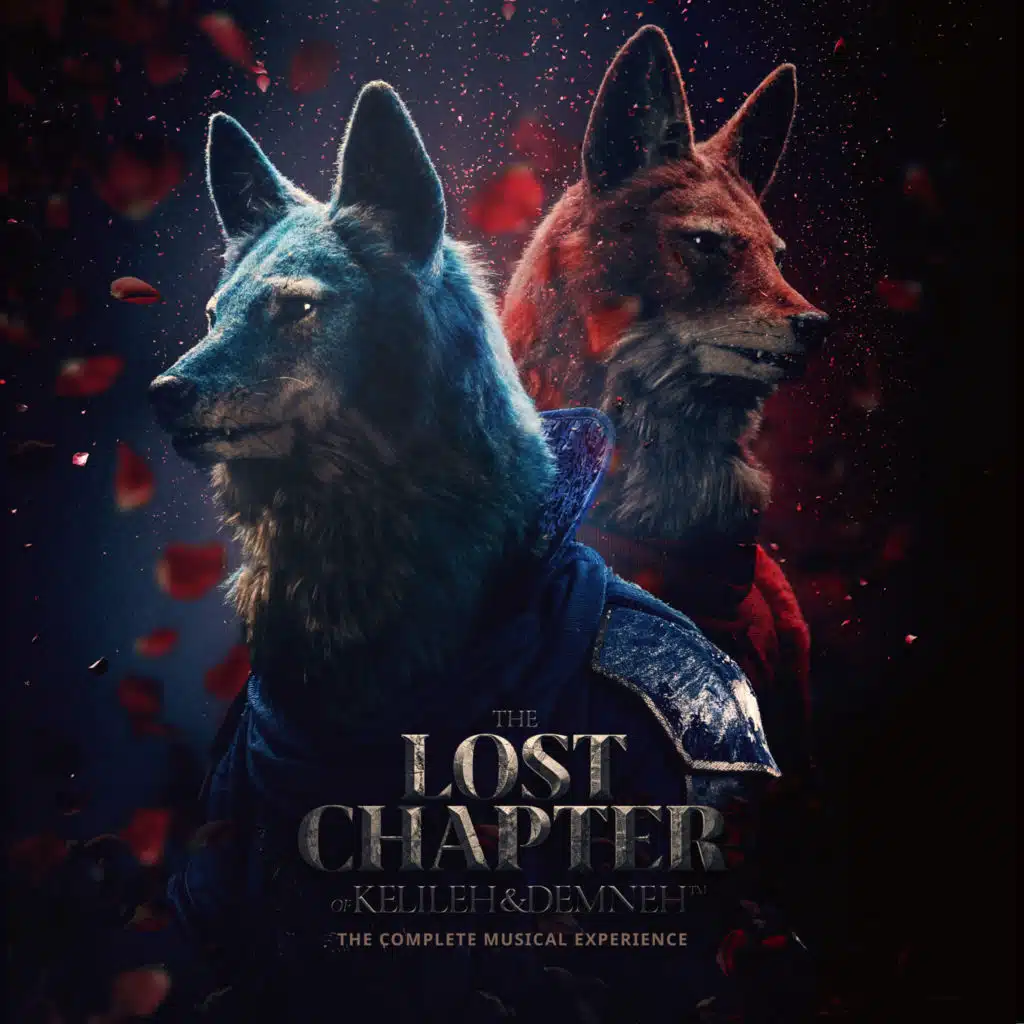 الفصل المفقود من كليلة ودمنة – الحفل الموسيقي