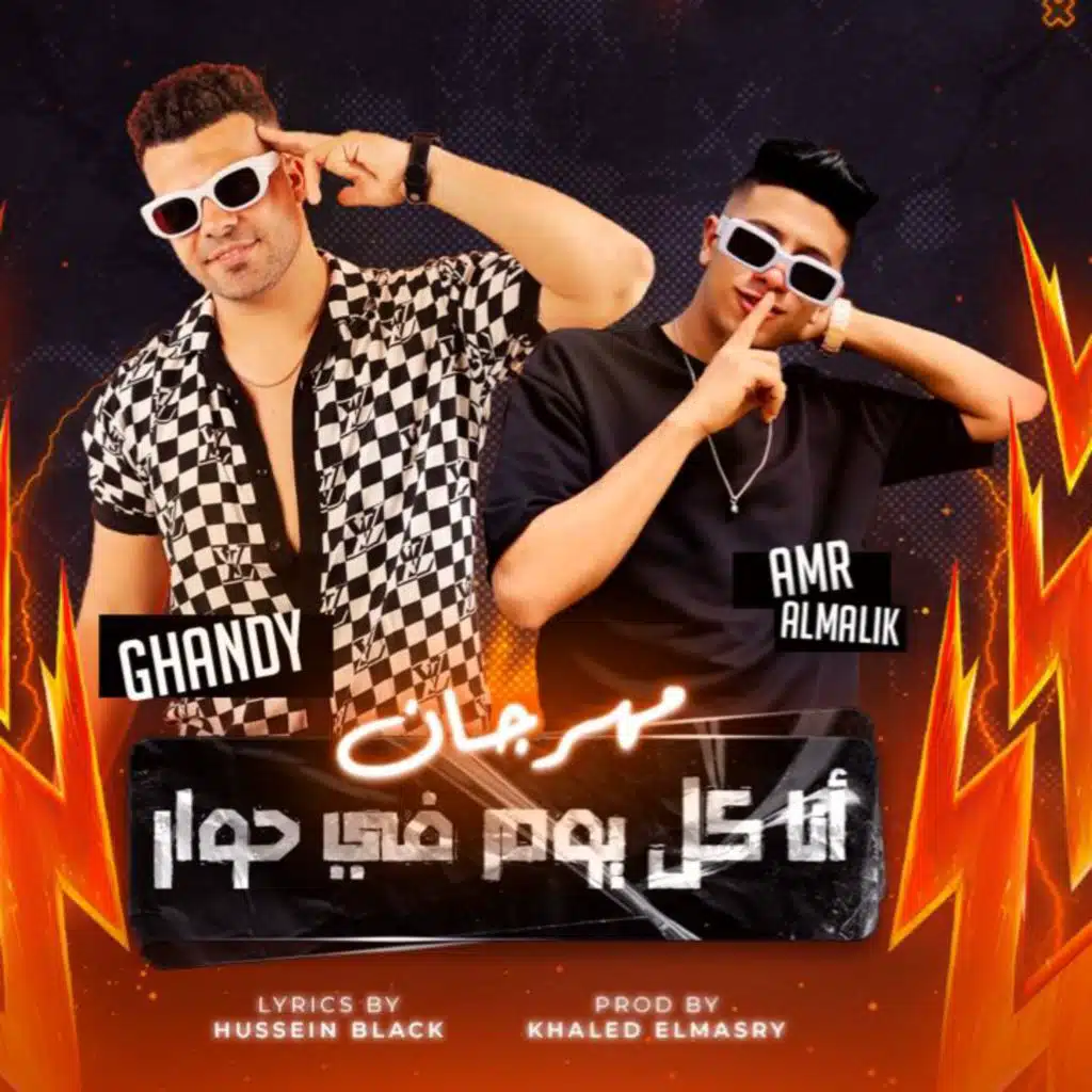 أنا كل يوم في حوار