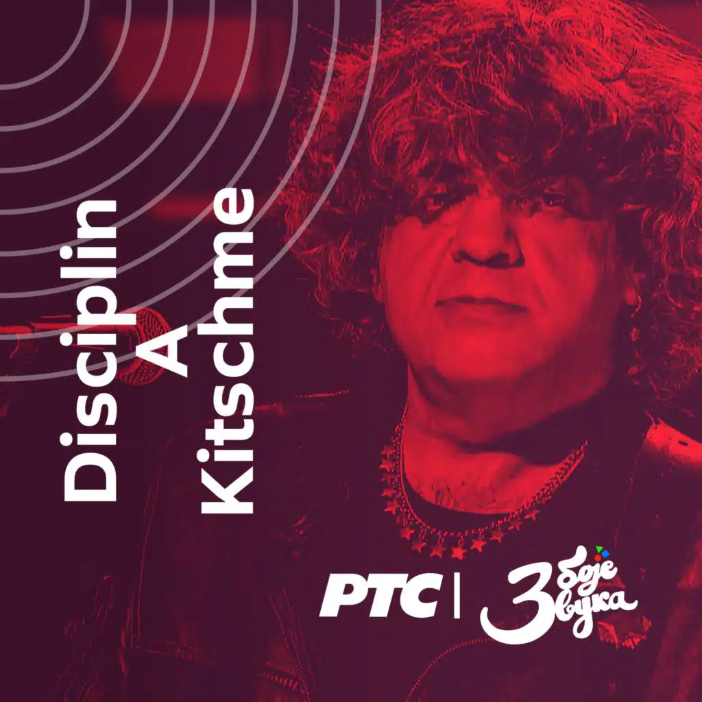 Disciplin A Kitschme