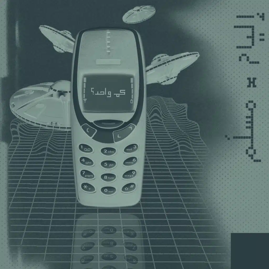 كم واحد مع مسلّم