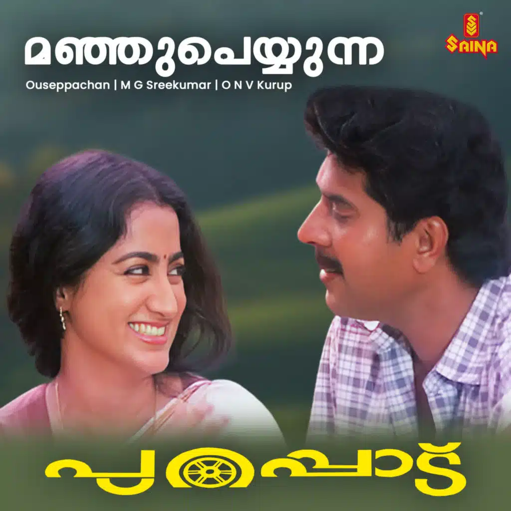 Ouseppachan & M G Sreekumar