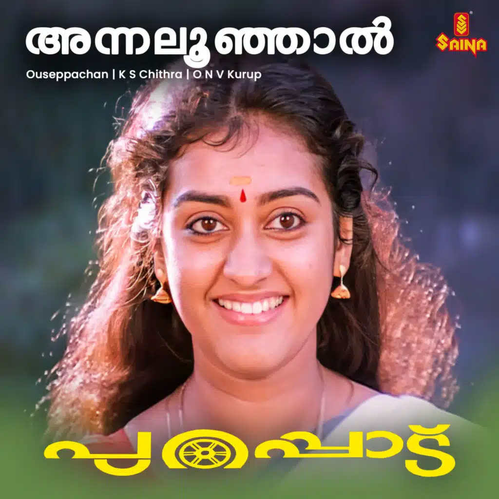 Ouseppachan & K S Chithra
