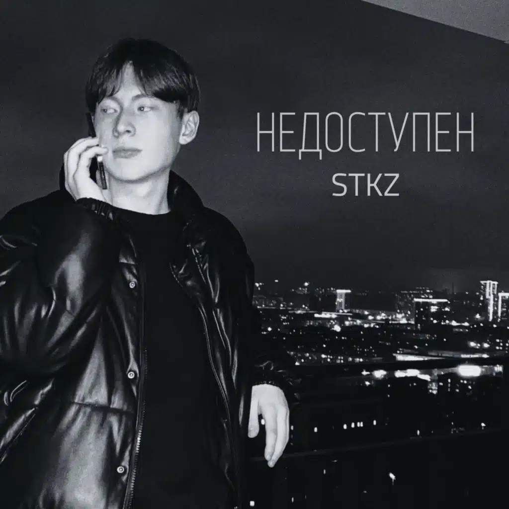 STKZ