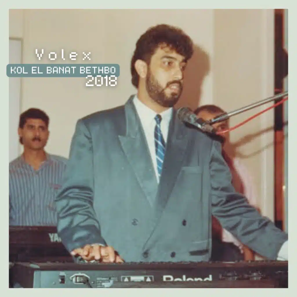 كل البنات بتحبه