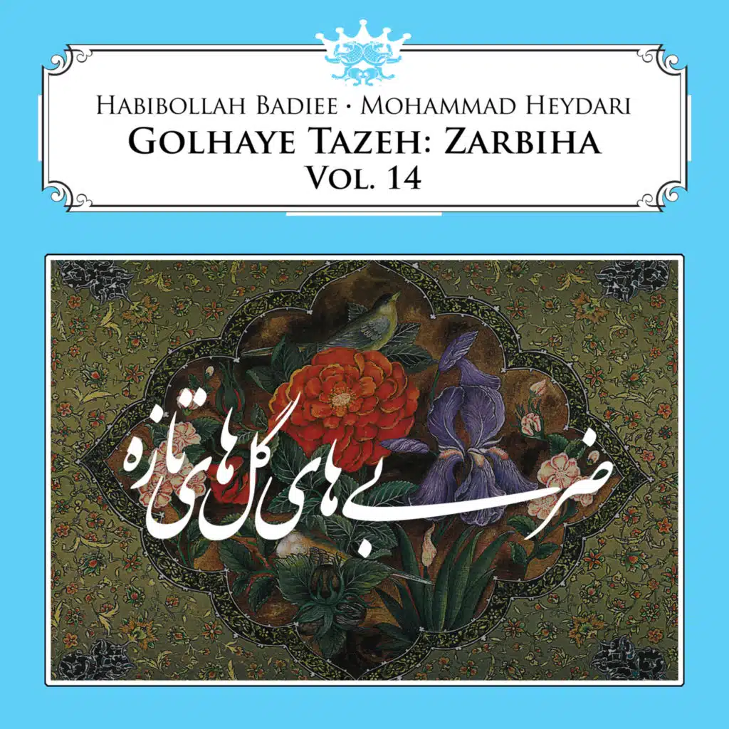 Golhaye Tazeh: Zarbiha, Vol. 14