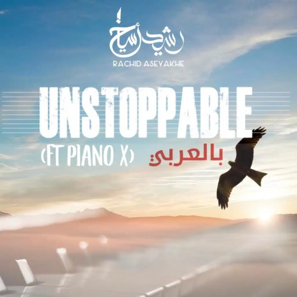 Unstoppable (feat. PianoX) (Arabic Piano Version)