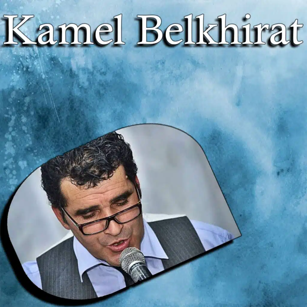 Nebki Ala Iyami Ou Diyaa Wqati