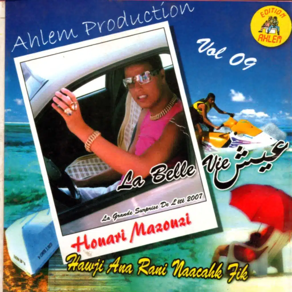 Hawji Yana Rani Naachak Fik