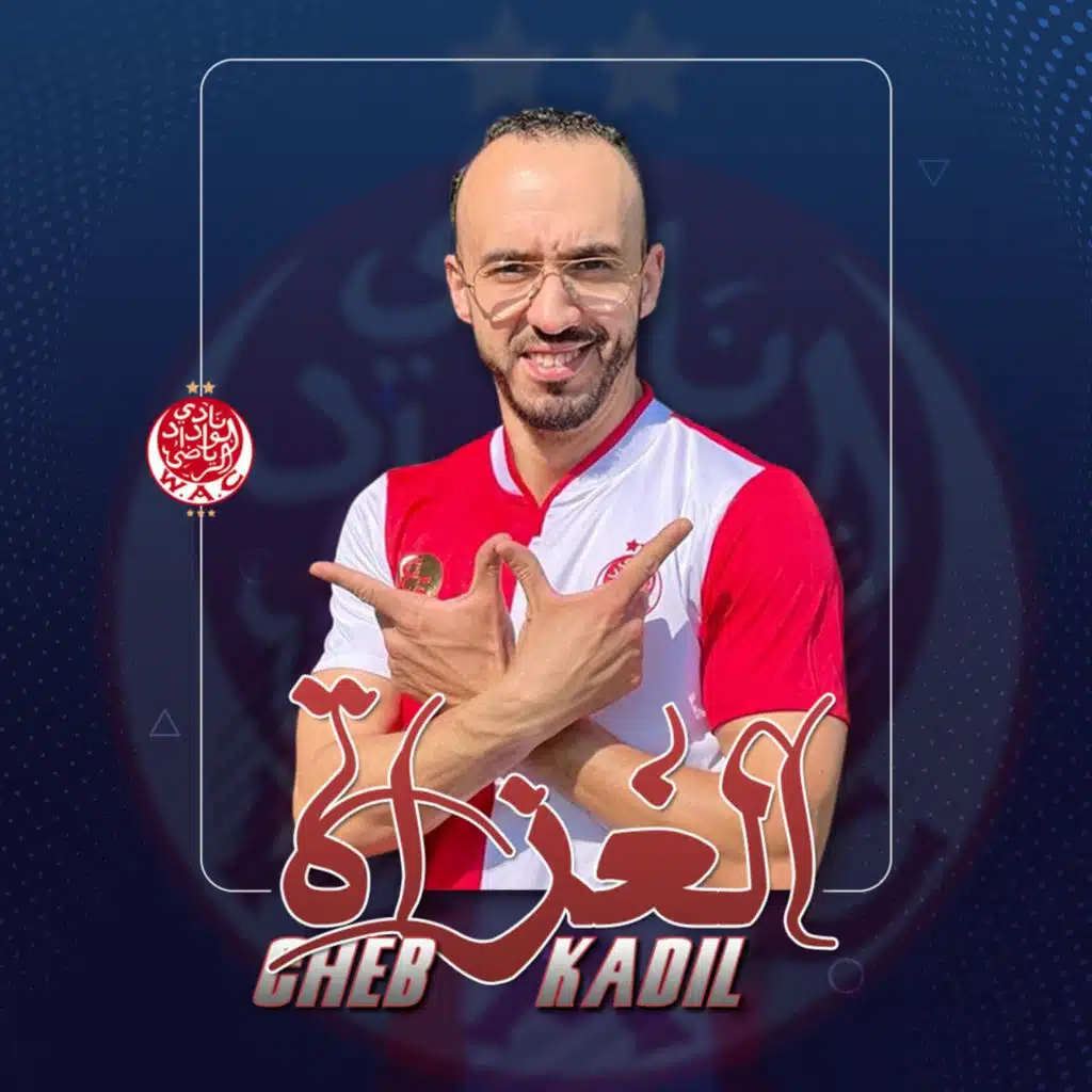 الغزاة