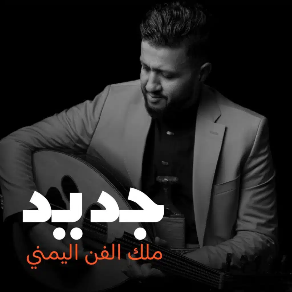 ياليل بلغ من ظلم