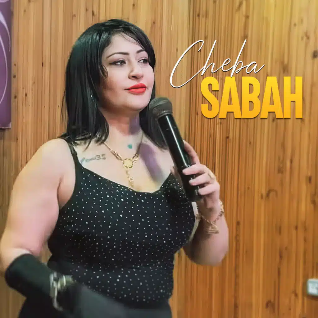 يديروا الكحلة يديروا