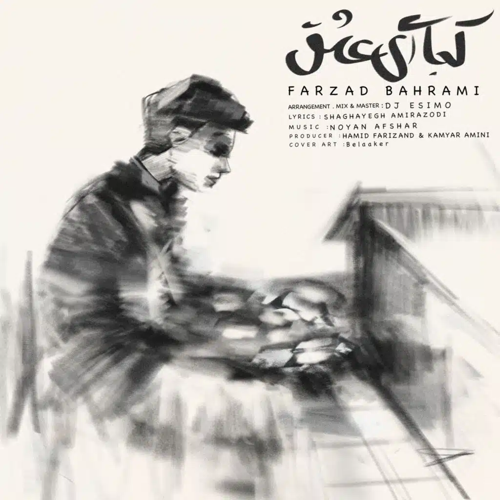 Kojaei Ey Eshgh (Piano Version)