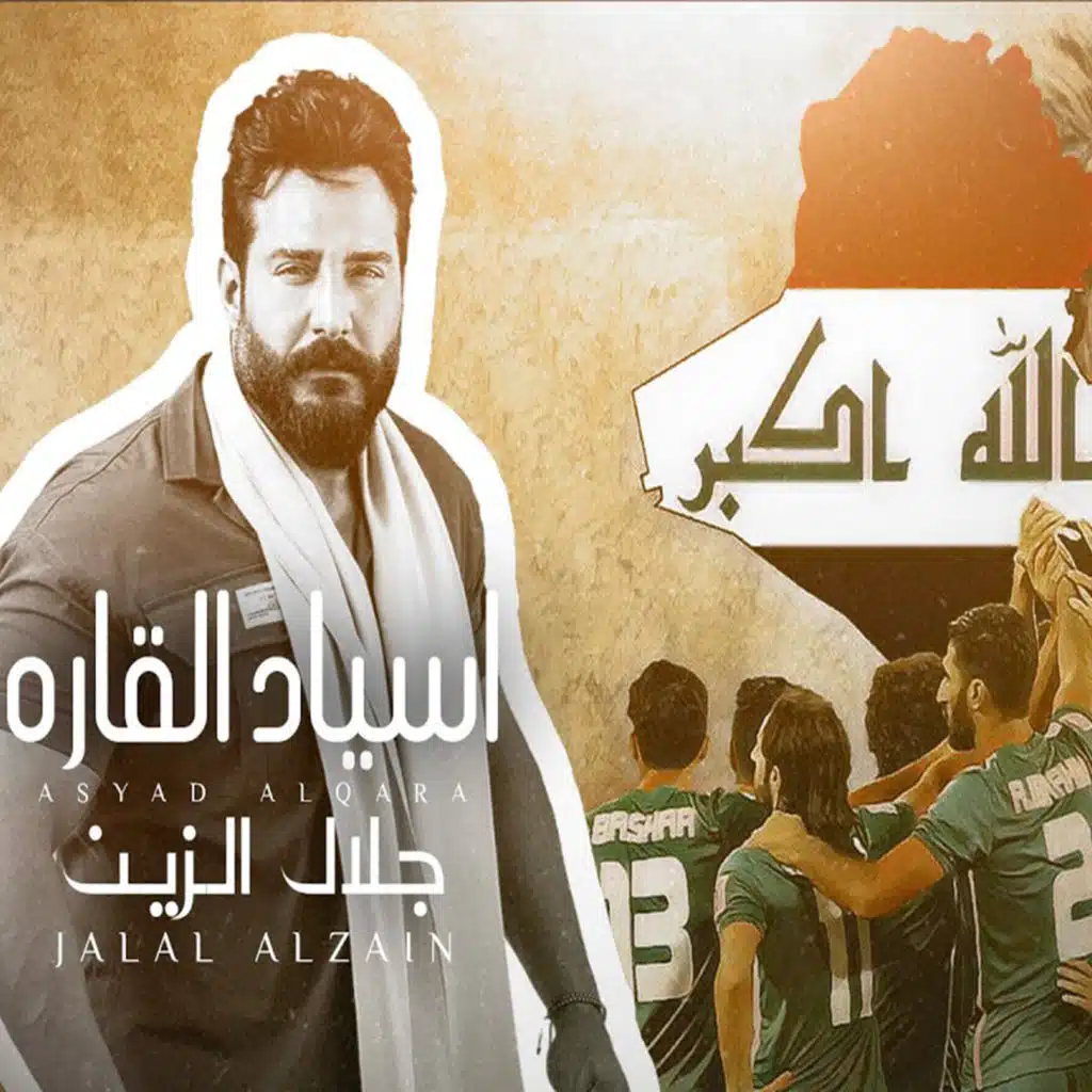 اسياد القاره