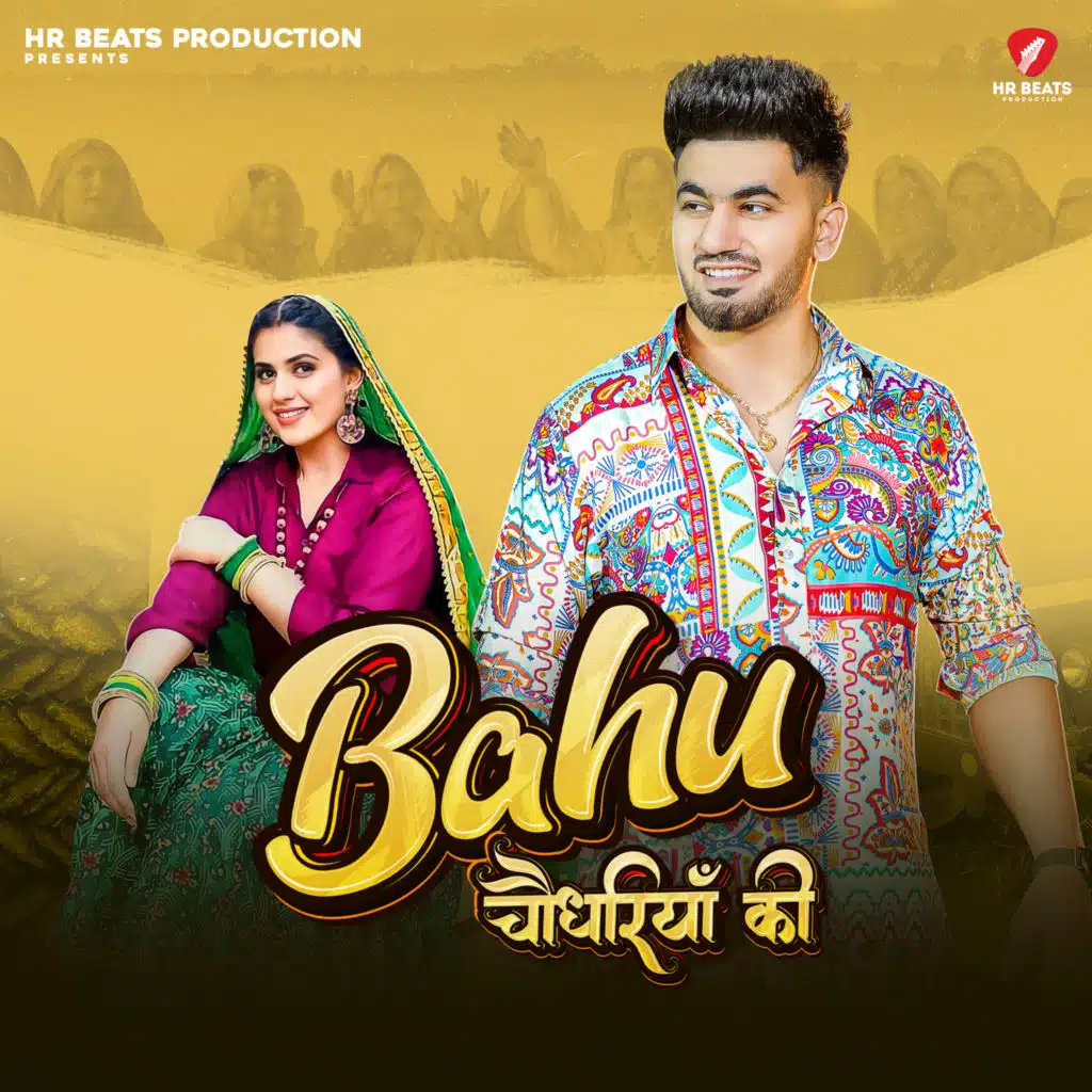 Bahu Chaudhariya ki (feat. Aman Jaji & Pranjal Dhahiya)
