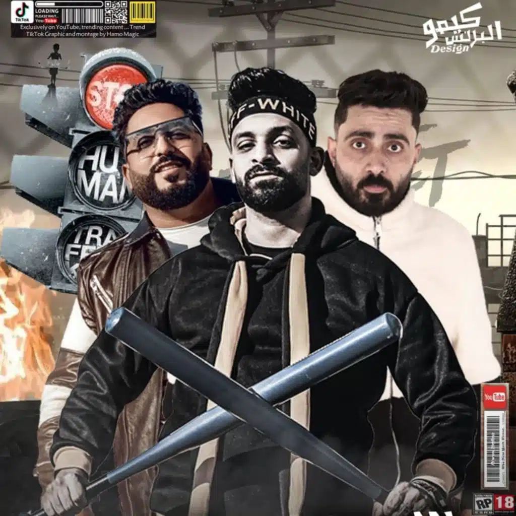 حب اي وعشق اي