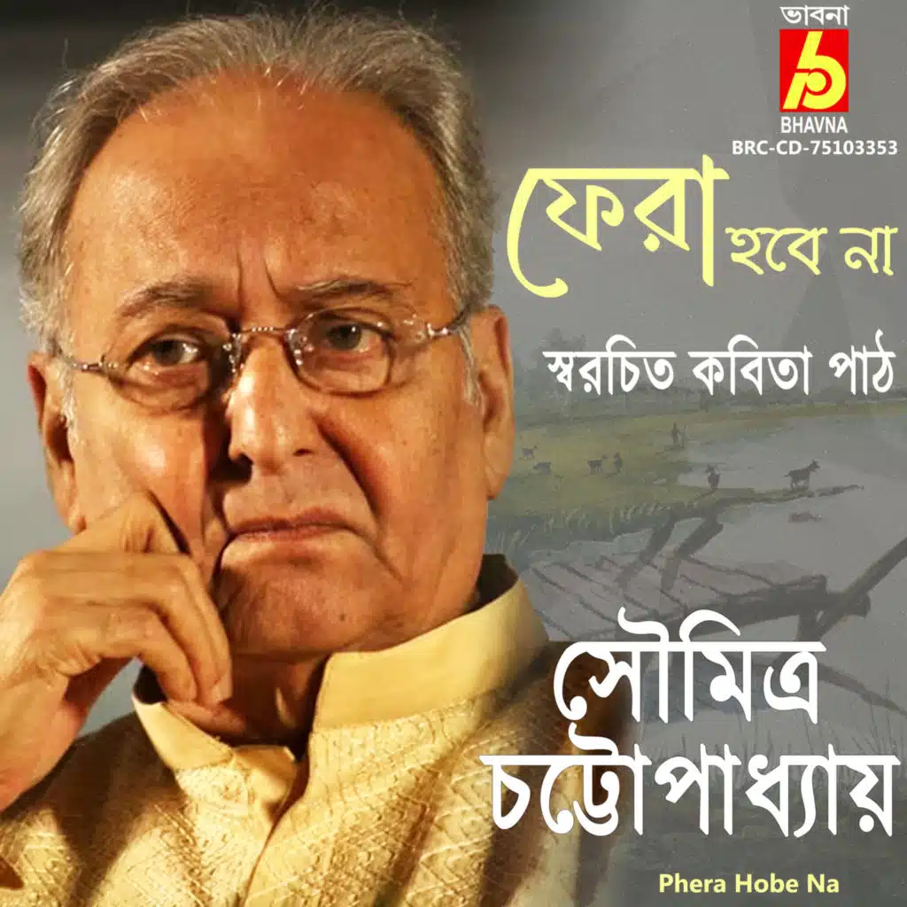 Soumitra Chattopadhyay