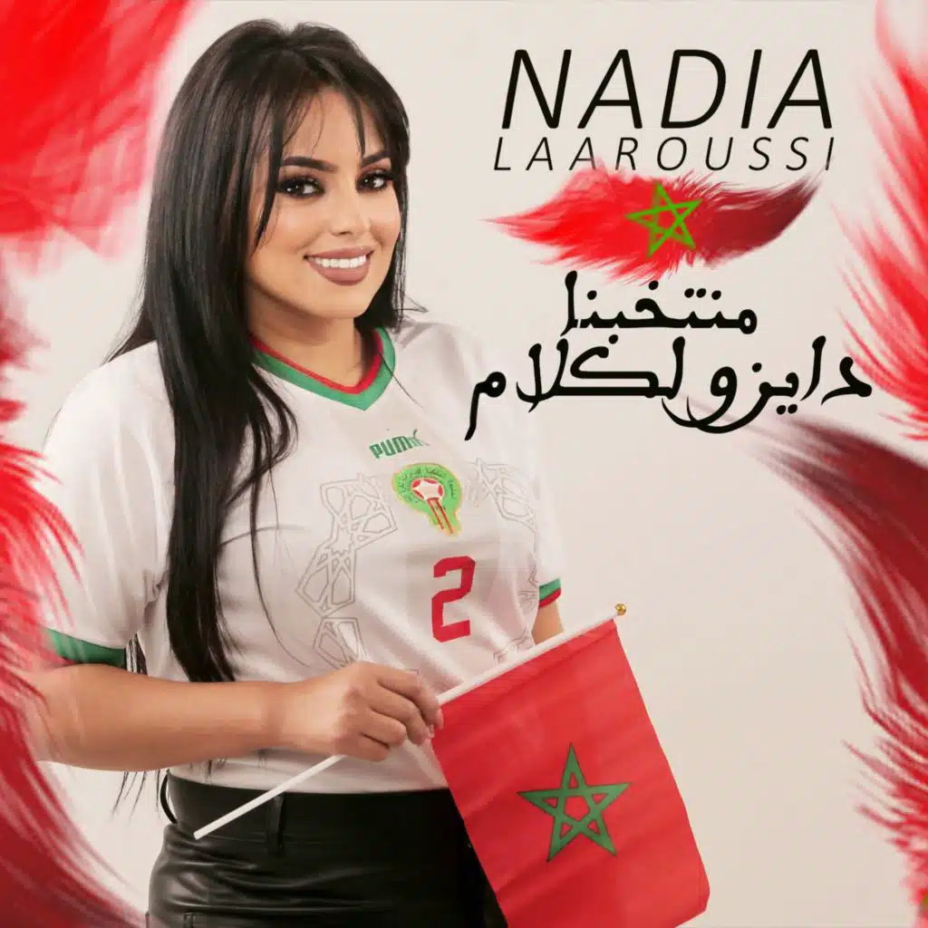 منتخبنا دايزو لكلام