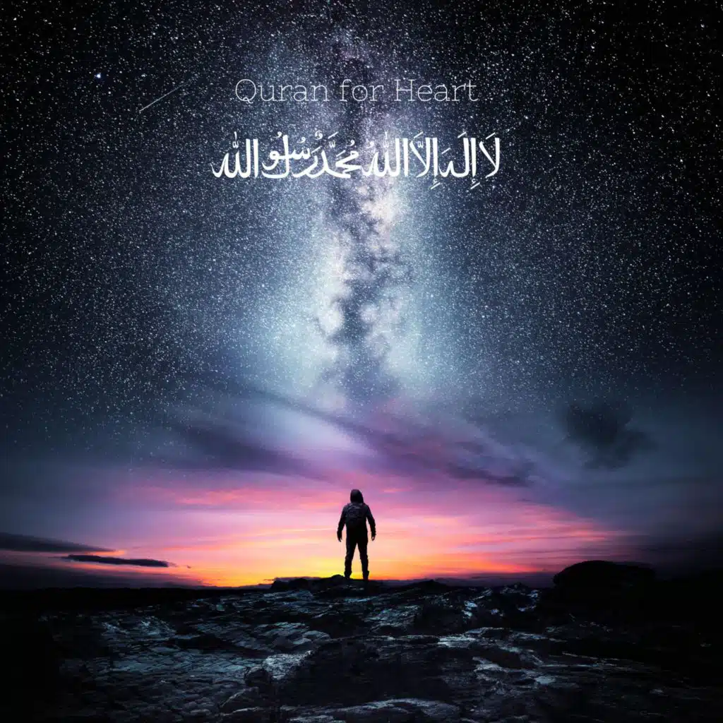 Surah Al-Mulk (Special Version)