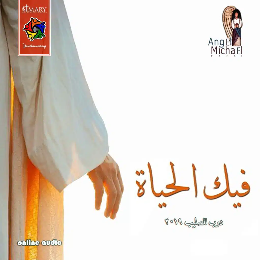اتكلم جوايا يا رب