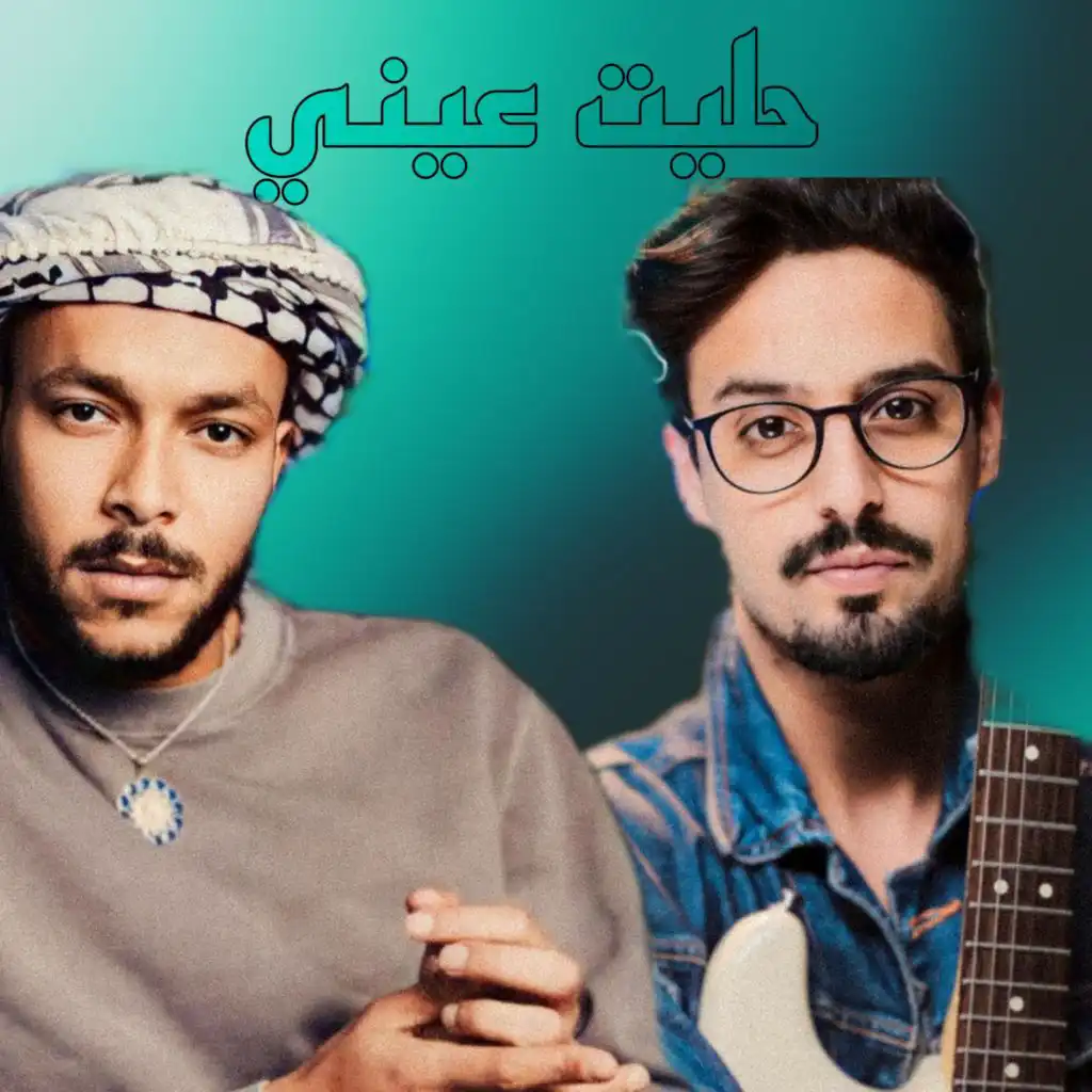 7alit 3ayni (feat. YASSINE JARRAM & Wegz)