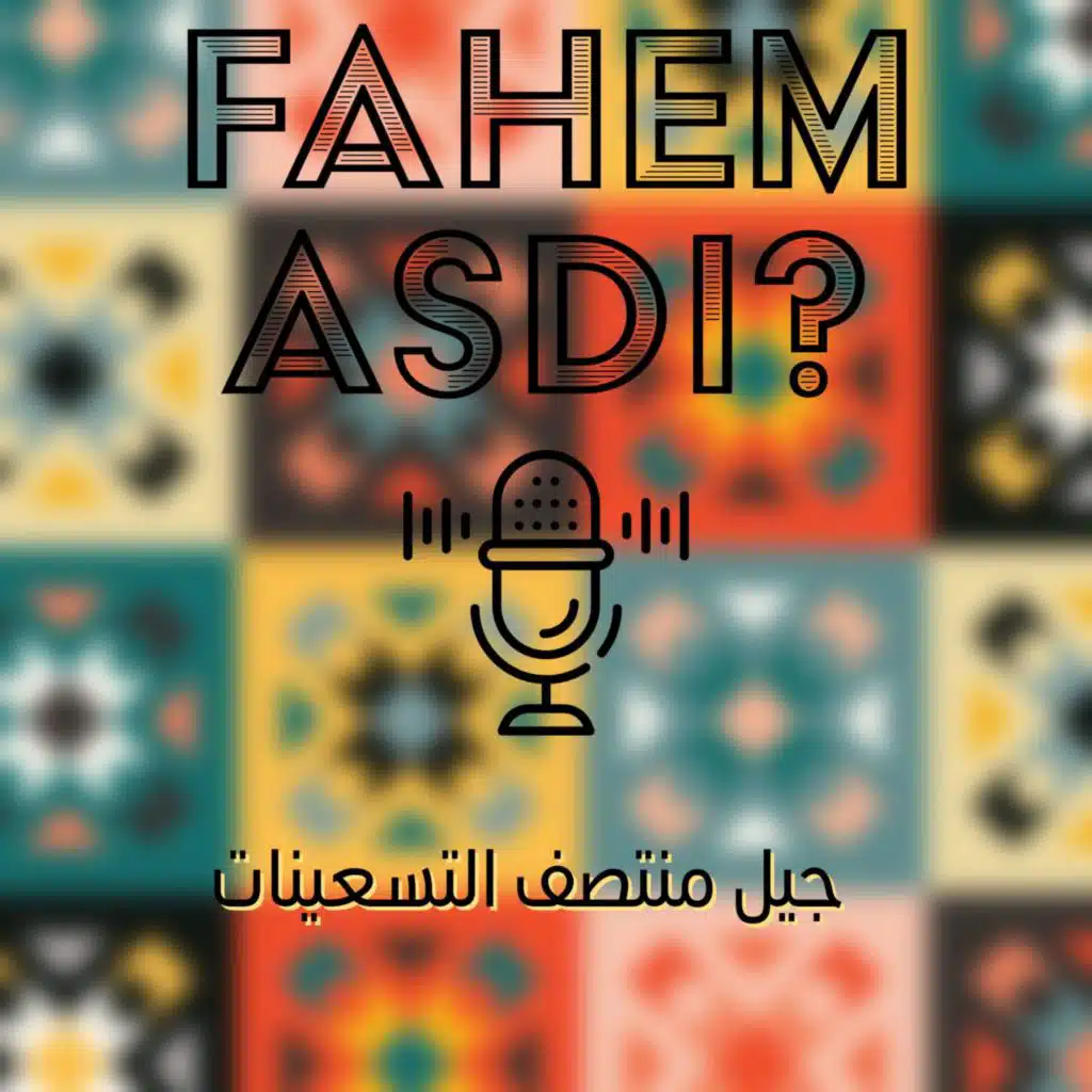 Mid-90s Generation - جيل منتصف التسعينات