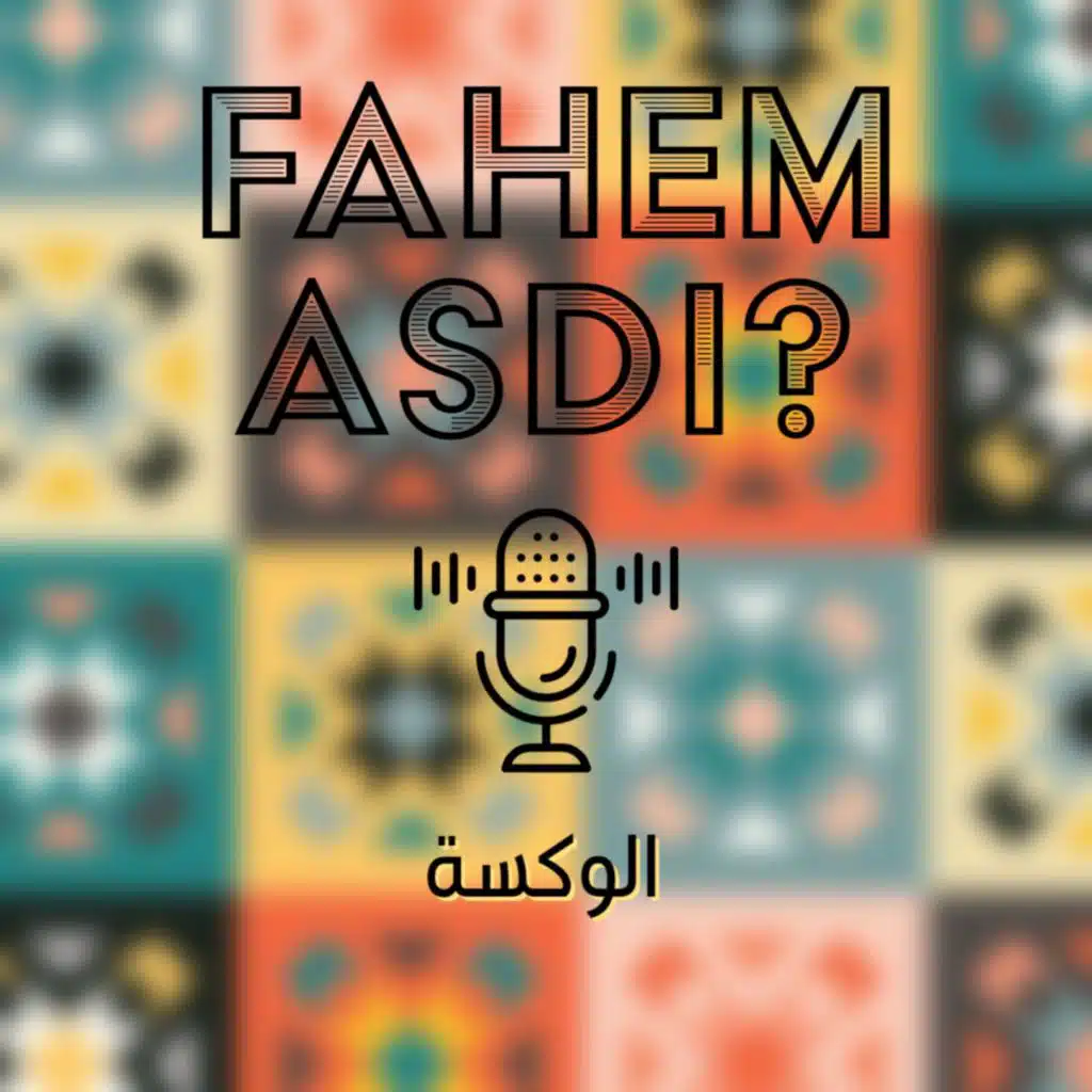 #02 الوكسة - EL WAKSA