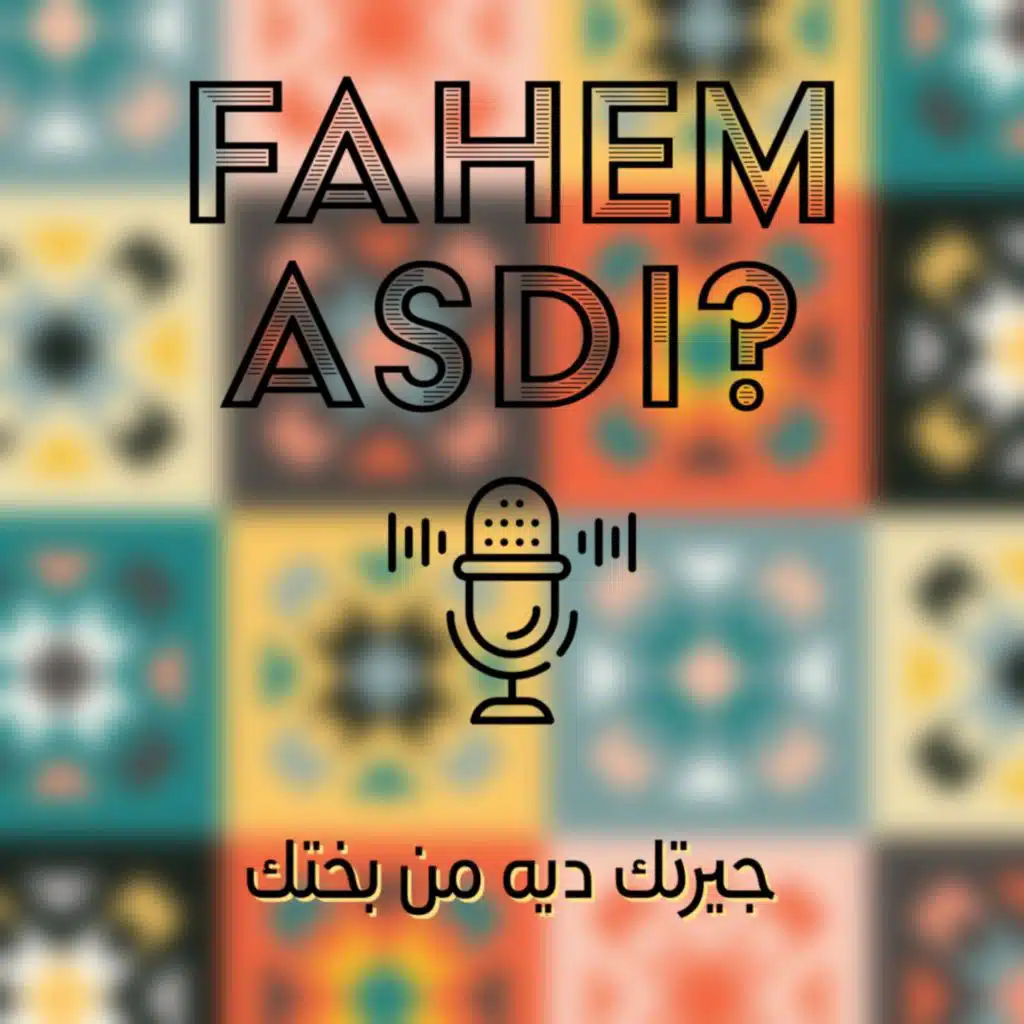 #06 جيرتك ديه من بختك - Neighborhooushh
