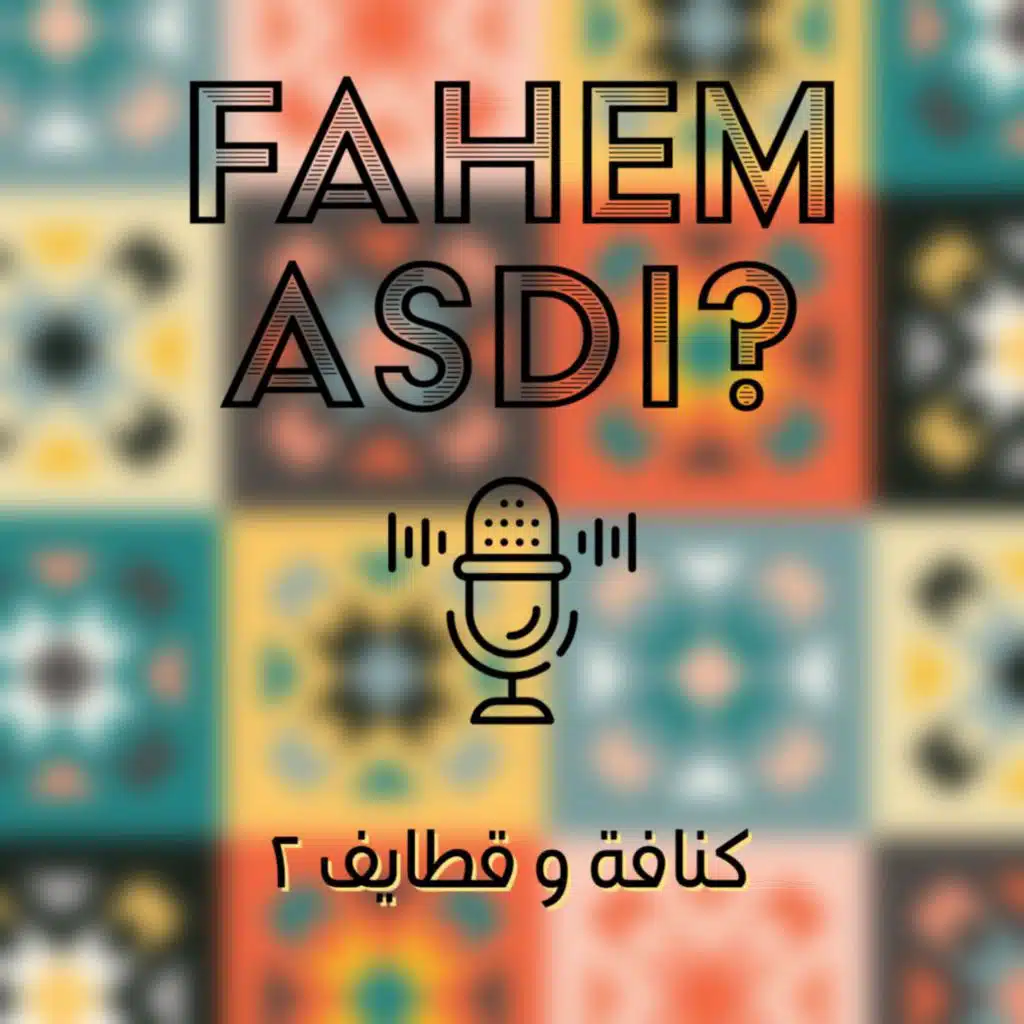 #12 Ramadan Kareem once more! - كنافة وقطايف ٢