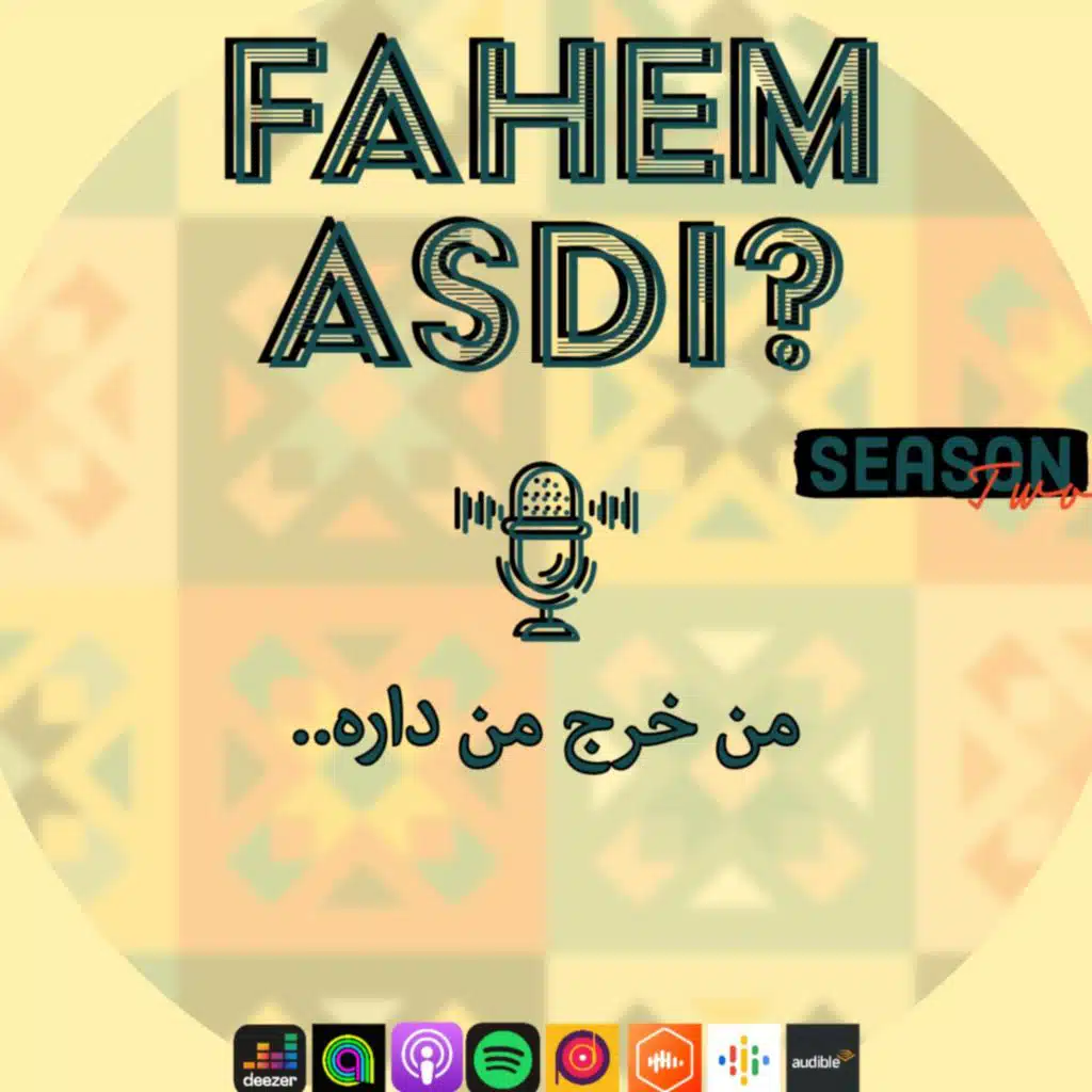 #19 من خرج من داره