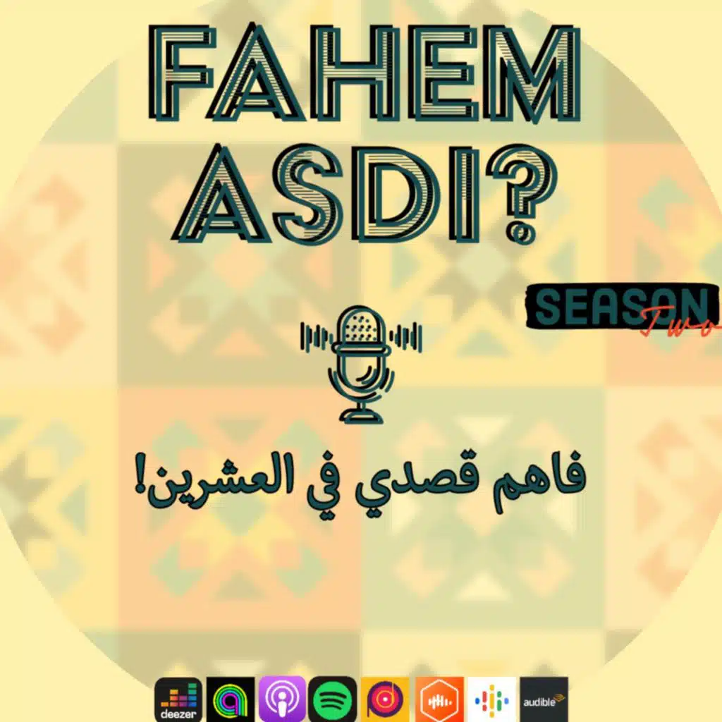 #20 فاهم قصدي في العشرين